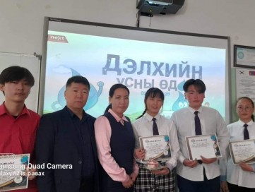 Дэлхийн ой болон усны өдрийг тохиолдуулан зохион байгуулсан гар зургийн уралдаан  зохион байгууллаа