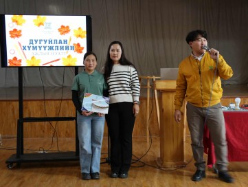 2025-2026 оны хичээлийн жилийн 