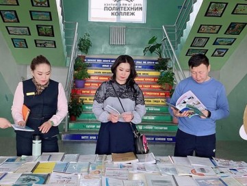 Политехник коллежийн номын сангаас 