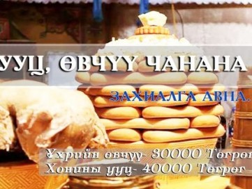 САР ШИНИЙН БАЯРЫН МЭНД