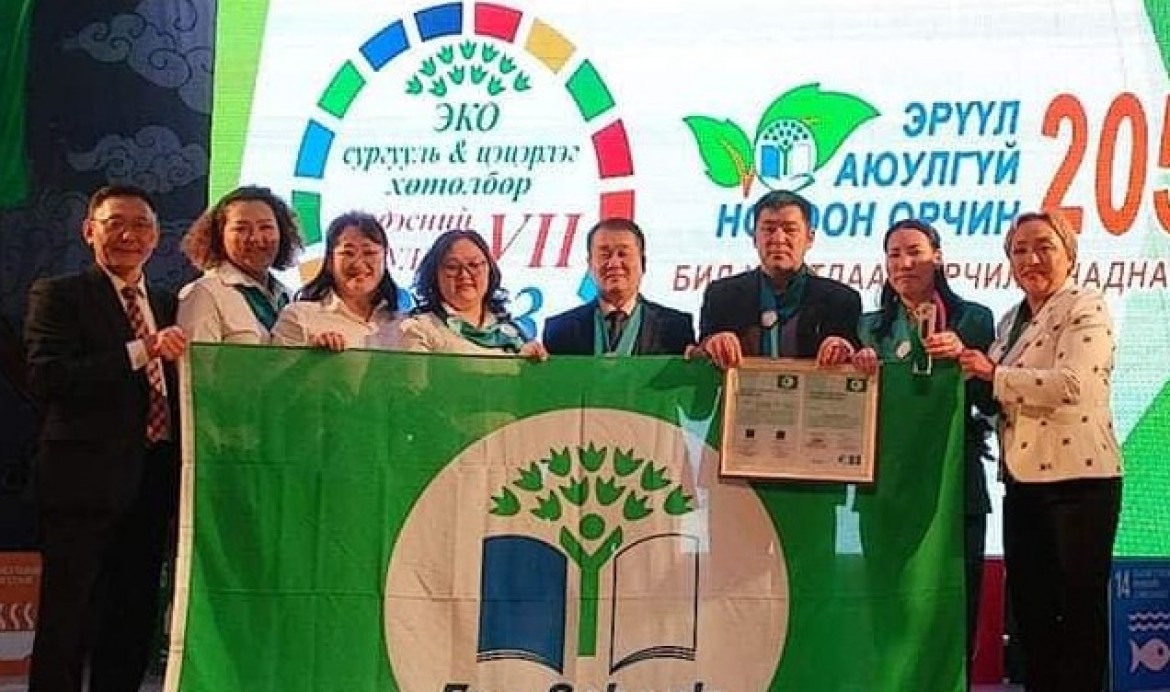 ОЛОН УЛСЫН ЭКО СУРГУУЛЬ ХӨТӨЛБӨРИЙН НОГООН ТУГ АЛТАН ГЭРЭГЭ
