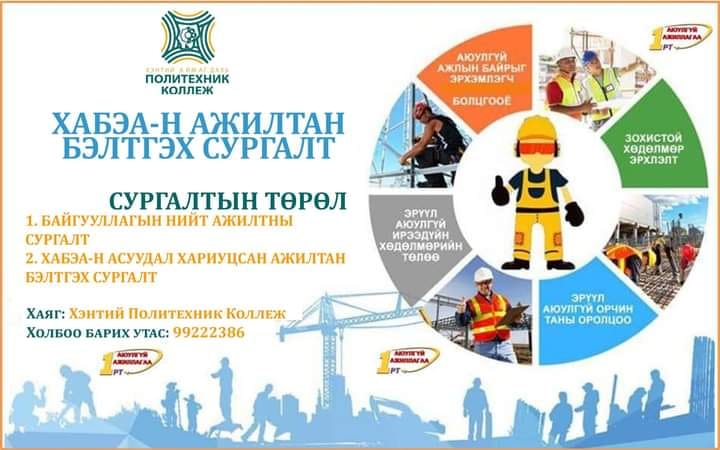 АНХААРЛАА ХАНДУУЛААРАЙ ТАНЬД ДУУЛГАХ ГОЁ МЭДЭЭ БАЙНА.