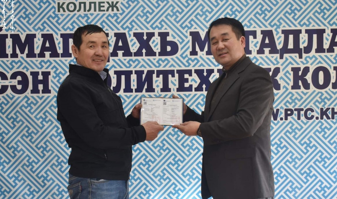 “ОЙЖУУЛАГЧЫН ТҮР СУРГАЛТ”