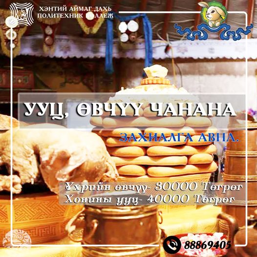 САР ШИНИЙН БАЯРЫН МЭНД